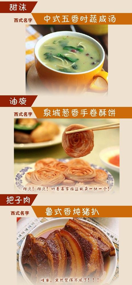 給小吃換個洋名字，瞬間高大上到?jīng)]朋友!