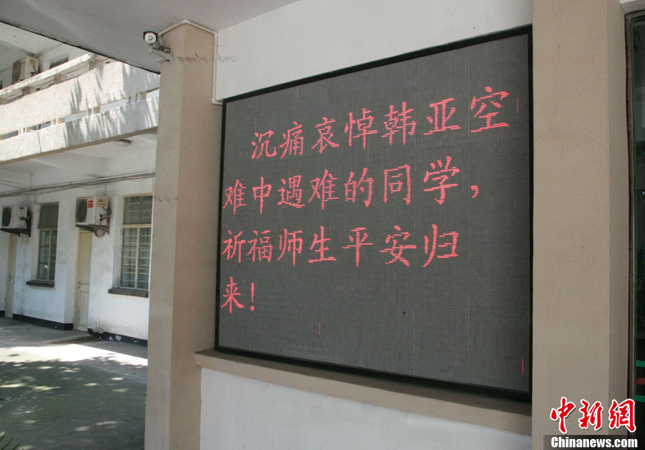 浙江江山韓亞空難親歷學(xué)生與國內(nèi)家長進行視頻對話 中新社發(fā) 李晨韻/攝