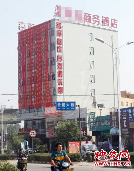 南陽南召縣云陽鎮(zhèn)一家酒店開業(yè)，掛出17條紅底黃字的祝賀條幅。