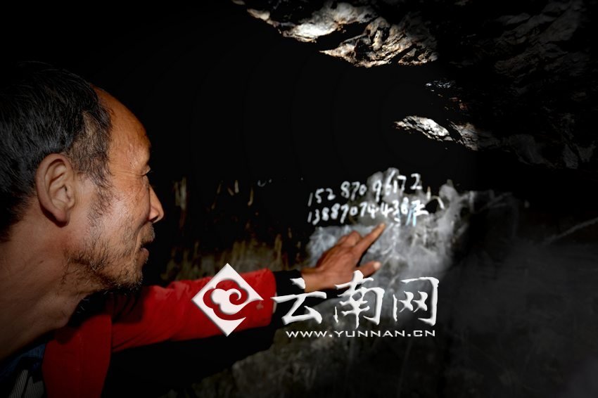 　袁老師沒有手機(jī)，也沒有筆記本，只能把每年“六一”兒童節(jié)來看孩子們的王醫(yī)生的手機(jī)號(hào)寫在了石壁上。徐弘