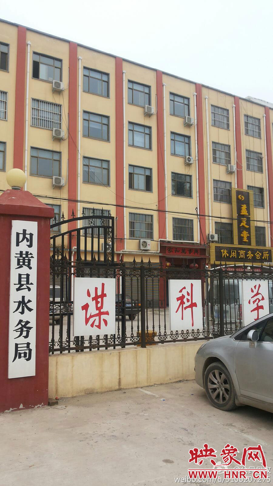 網(wǎng)友在微博發(fā)圖稱，內(nèi)黃縣水務局辦公樓里開有足療店