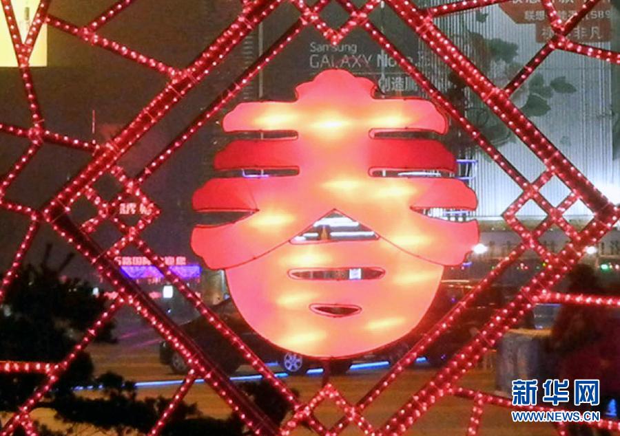 　1月30日在蘇州市石路銀河廣場拍攝的“春”字造型彩燈。