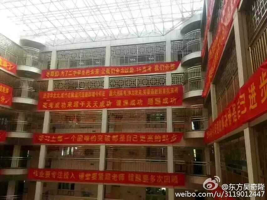 網(wǎng)曝衡水二中為防跳樓裝鐵欄 封閉如監(jiān)獄 網(wǎng)曝衡水二中為防跳樓裝鐵欄 封閉如監(jiān)獄