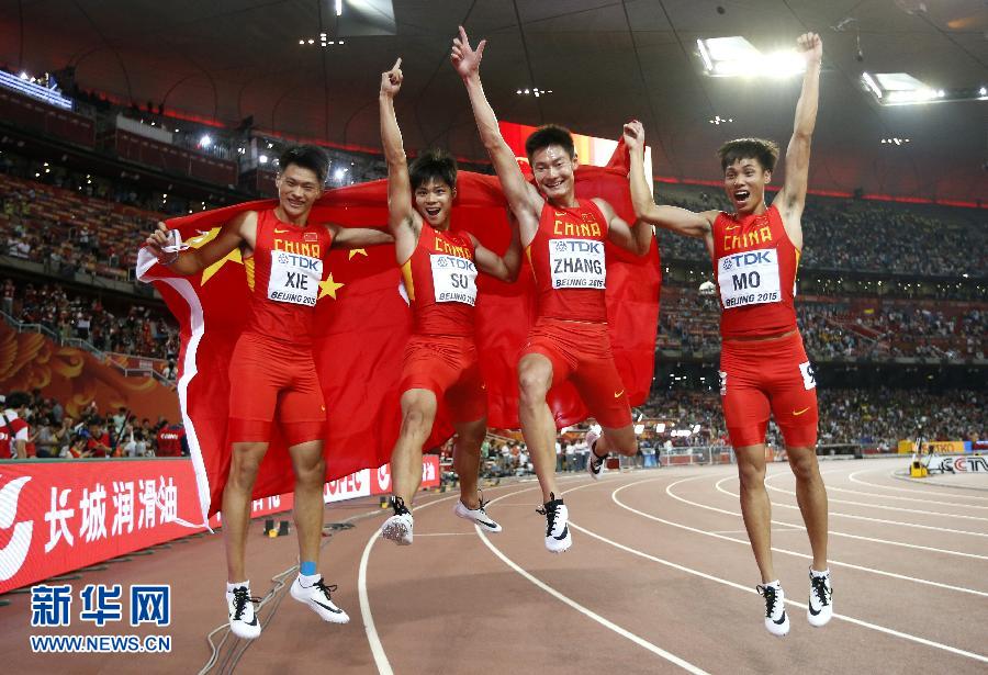 中國隊選手謝震業(yè)、蘇炳添、張培萌和莫有雪（從左至右）賽后慶祝。