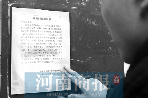 溫情催費(fèi)通知書 溫情催費(fèi)通知書