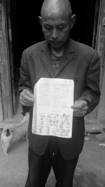 300多名村民的聯(lián)名信。京華時報記者鄭羽佳攝