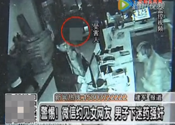 安陽(yáng)一女子和網(wǎng)友去KTV 結(jié)果被下迷藥性侵