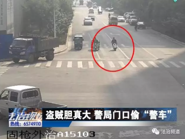 洛陽現“最牛”小賊 公安局門口偷“警車”