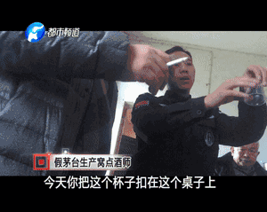 數(shù)以噸計的假名酒流向市場 記者臥底揭利益黑幕