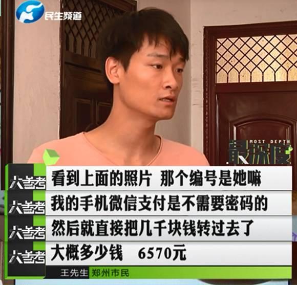 鄭州一男子幫忙給孩子投票 竟被扣了六千多元！