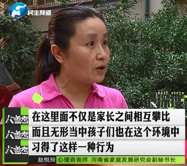 鄭州一男子幫忙給孩子投票 竟被扣了六千多元！