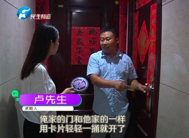 驚！一張卡片秒開防盜門 你家的門還安全嗎？