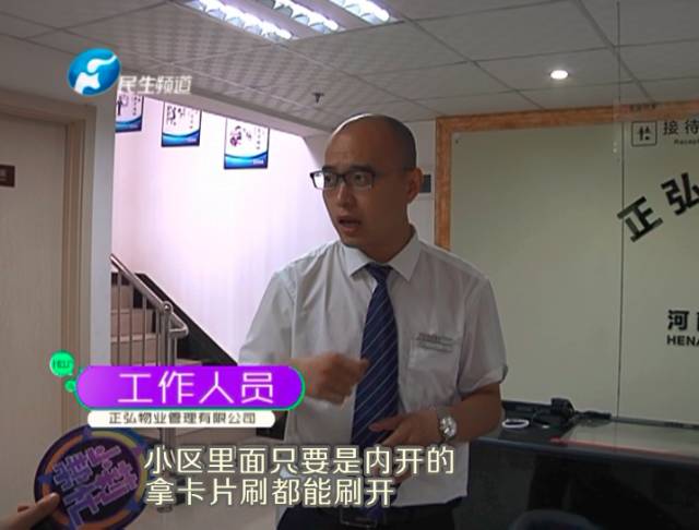 驚！一張卡片秒開防盜門 你家的門還安全嗎？