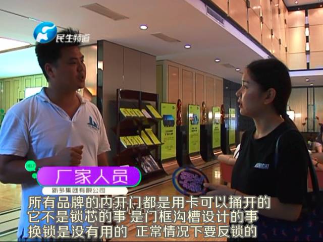 驚！一張卡片秒開防盜門 你家的門還安全嗎？