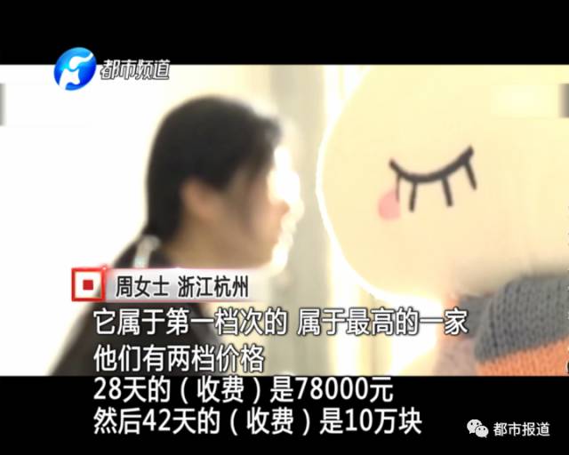 月子中心誰來監(jiān)管？記者調(diào)查發(fā)現(xiàn)行業(yè)規(guī)范缺失