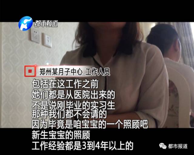 月子中心誰來監(jiān)管？記者調(diào)查發(fā)現(xiàn)行業(yè)規(guī)范缺失