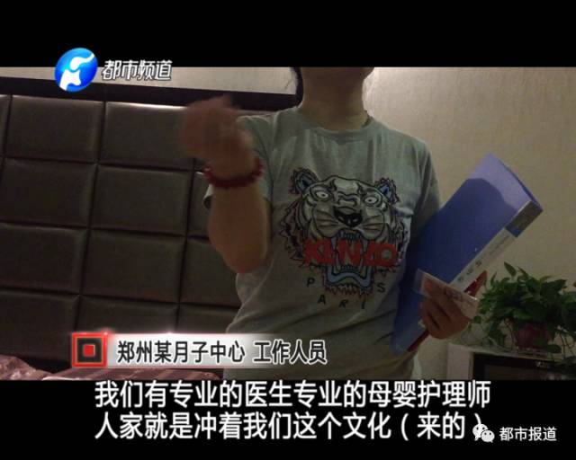 月子中心誰來監(jiān)管？記者調(diào)查發(fā)現(xiàn)行業(yè)規(guī)范缺失