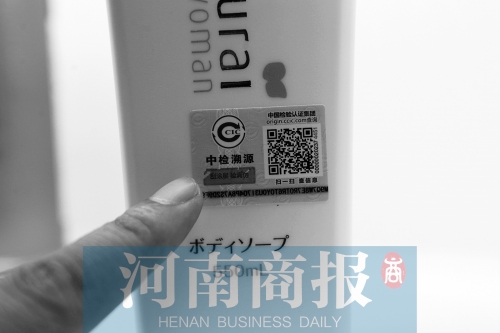 擔心“海淘”買到假貨？掃個碼就能全程“追查”