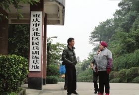 重慶鐵山坪森林公園山頂?shù)倪@處民兵訓(xùn)練基地，重慶打黑期間曾令很多犯罪嫌疑人膽寒。