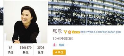 昨日，SOHO中國CEO張欣發(fā)微博辟謠。網(wǎng)絡(luò)截圖昨日，SOHO中國CEO張欣發(fā)微博辟謠。網(wǎng)絡(luò)截圖
