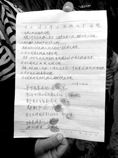 23日，村民出示的相關(guān)承諾書。