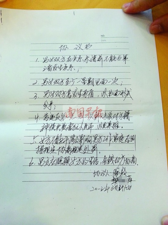 雙方簽訂的“協(xié)議書”。
