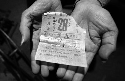 夏鳳各至今還保存著失蹤女兒出生當(dāng)日的日歷，1995年5月28日