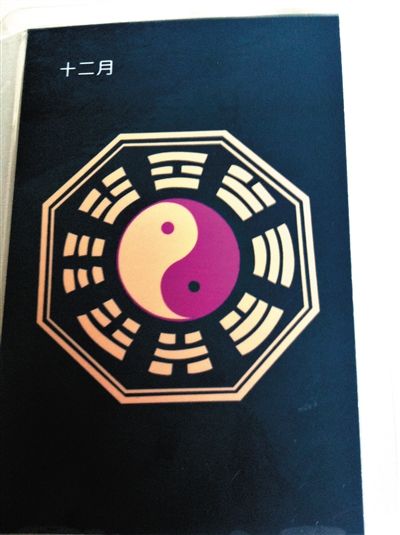 記者在遷安“正德車隊(duì)”買到的12月的“保護(hù)牌”，正面是八卦圖案。