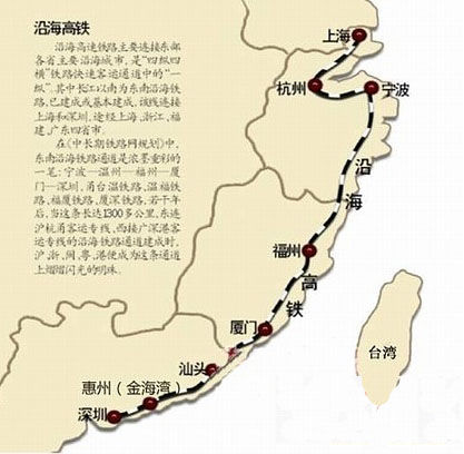 東南沿海快速鐵路大通道正式實現(xiàn)全貫通。