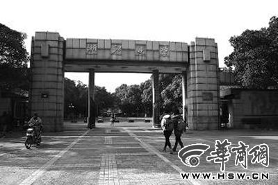 　　浙江大學玉泉校區(qū)正門，褚健被批捕前主要在這里從事科研工作 本報記者 劉斌 攝