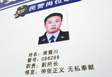 派出所仍掛著丟槍民警的照片。