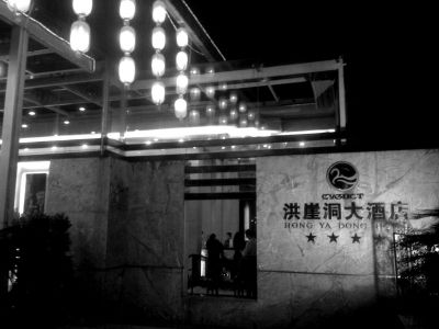 周渝自殺的洪崖洞大酒店裝修豪華，是一家四星級(jí)酒店。