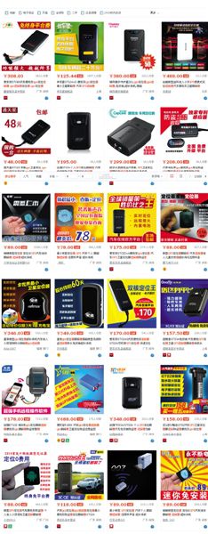 淘寶網(wǎng)上搜索定位追蹤器，能顯示多種待售商品，有的形如硬幣大小。