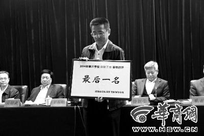 昨日會上，韓城市因為在財稅工作方面考核排名較后，獲取了一個黃牌。