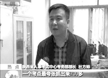      有關(guān)部門介紹作弊事件。