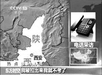 知情者接受電話采訪。 央視截屏