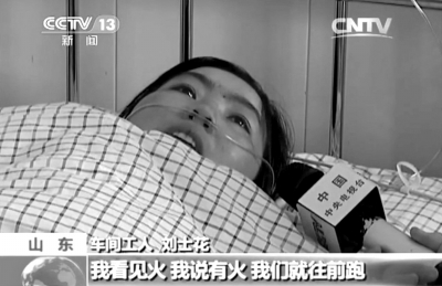 　　受傷女工接受采訪。央視截屏