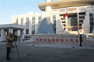 趙志紅案備受關(guān)注。圖為庭審前，有媒體在呼市中院門前拍攝取景。 新京報(bào)記者 周清樹 攝