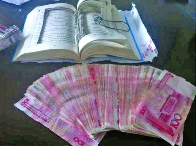 一本名為《人生三好》的書，里面卻藏了一萬元現(xiàn)金。