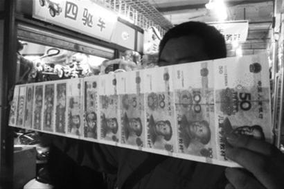 沈陽：“中國(guó)兒童銀行”仿真鈔熱銷 3元一套