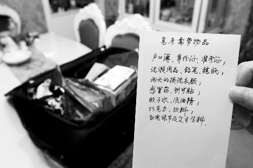 上月楊中華到威遠(yuǎn)倆母山旅游時照的照片。（圖由楊中華家屬提供）