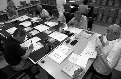 陜師大六位老先生用毛筆填寫4570份錄取通知書 陜師大六位老先生用毛筆填寫4570份錄取通知書