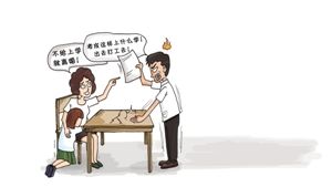 夫妻因女兒鬧離婚。漫畫 吳玉涵