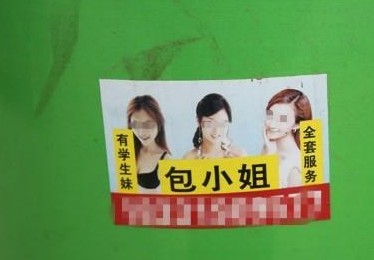 街頭包小姐廣告 街頭包小姐廣告