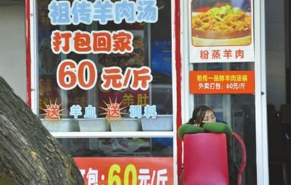 12月16日，成都小關(guān)廟一家羊肉湯館正在營(yíng)業(yè)，到了冬至，價(jià)格還要漲。