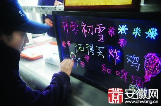 合肥學(xué)院三期二樓食堂售賣炸雞啤酒的廣告語