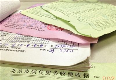 朝陽醫(yī)院京西院區(qū)殯儀服務站的多張收費單據(jù)，其中一張收費39650元。