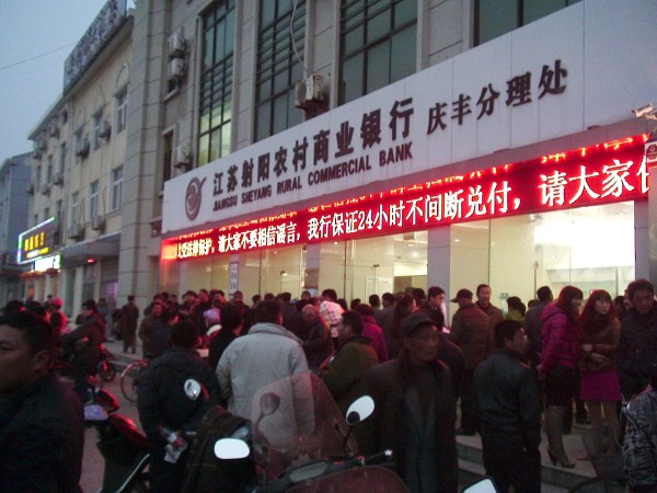 3月24日下午，銀行門口電子顯示屏播放的公告。