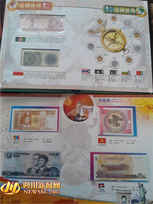 標(biāo)價(jià)幾千的“精品錢幣”收藏冊(cè)，其實(shí)最高只賣65元。
