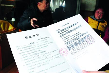 采訪中，受害老人拿出了所謂的借款合同，幾十萬元就這樣不翼而飛了。/晨報記者肖允
